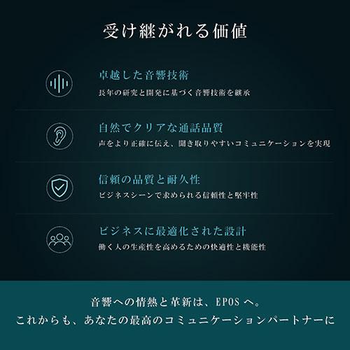 EPOS IMPACT 860T ANC USB両耳ヘッドセット 有線 ANC機能で通話に集中 EPOS AI搭載 EPOS-1001177 |  | 08