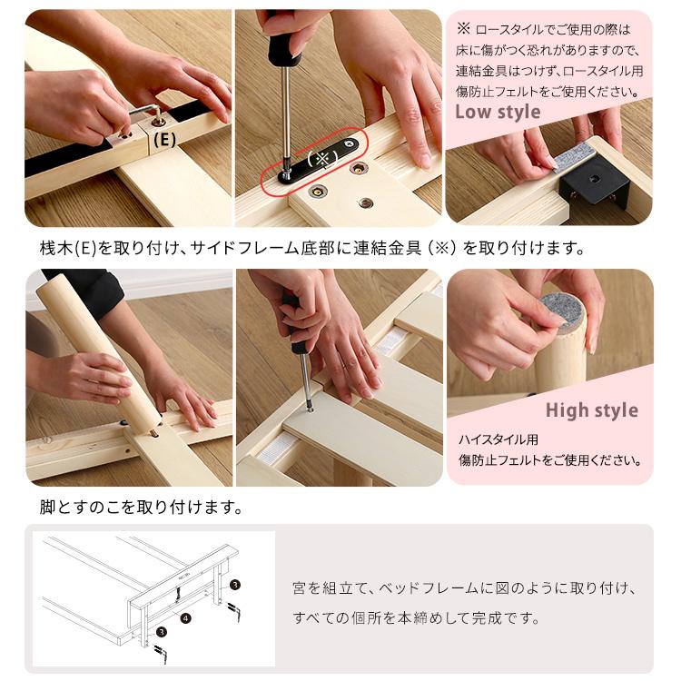 【宮セット】パイン材高さ2段階調整脚付きすのこベッド(シングル) |  | 09