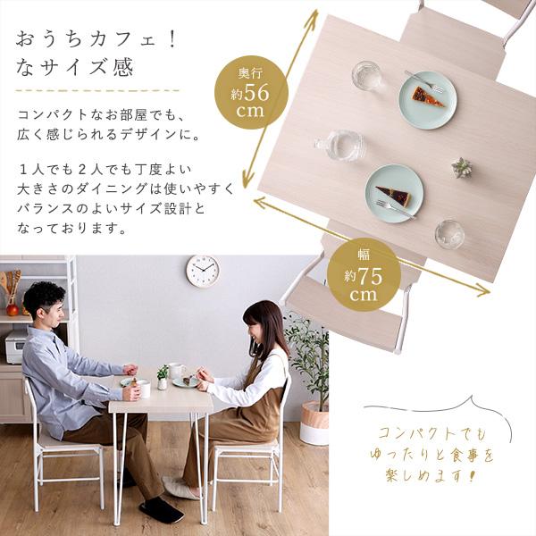 さわやかな背もたれ付きオシャレダイニング3点セット : 通販ダイレクト