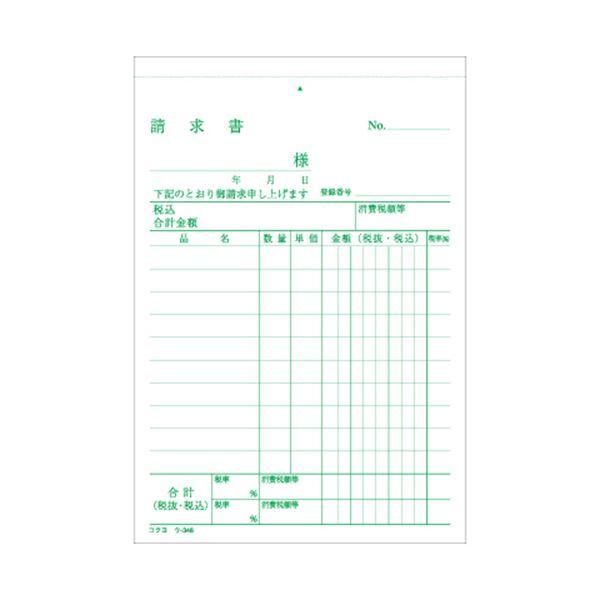 （まとめ） コクヨ NC複写簿（ノーカーボン）3枚納品書（請求付き） A6タテ型 10行 50組 ウ-346 1セット（10冊） 〔×5セット〕の画像