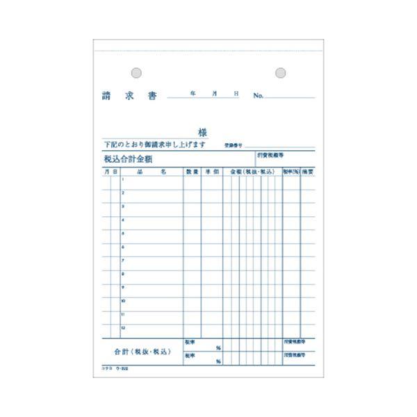 （まとめ） コクヨ NC複写簿（ノーカーボン）請求書 B6タテ型 2枚複写 12行 50組 ウ-322 1セット（10冊） 〔×5セット〕の画像