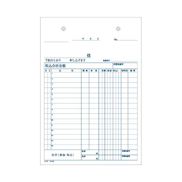 （まとめ） コクヨ NC複写簿（ノーカーボン）仕切書 A5タテ型 2枚複写 15行 50組 ウ-310 1セット（10冊） 〔×5セット〕_1