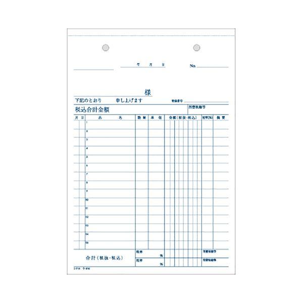 （まとめ） コクヨ NC複写簿（ノーカーボン）仕切書 A5タテ型 2枚複写 15行 50組 ウ-310 1セット（10冊） 〔×5セット〕_2