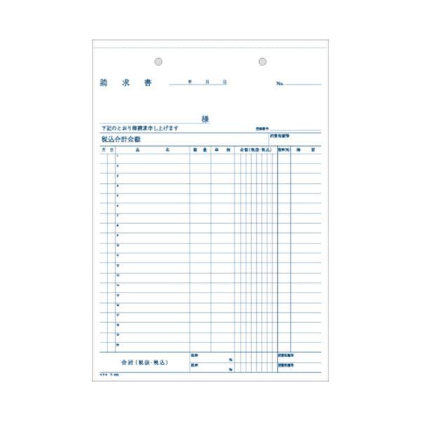 （まとめ） コクヨ NC複写簿（ノーカーボン）請求書 B5タテ型 2枚複写 20行 40組 ウ-302 1冊 〔×15セット〕の画像