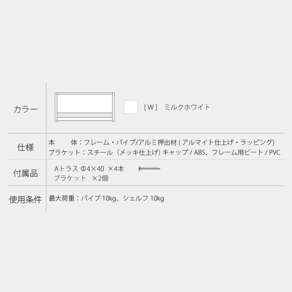 室内用 多目的シェルフ Wally W540 ミルクホワイト〔0744-00024〕の画像
