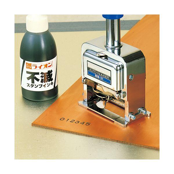 ライオン事務器 ナンバリングゴム印タイプ 8桁5様式 MB-51 1台_2