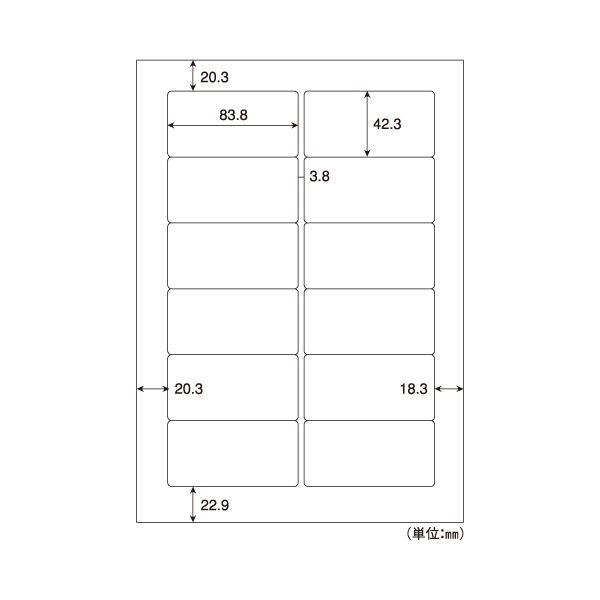 （まとめ）ヒサゴ A4タックシール 12面83.8×42.3mm OP861 1冊(20シート) 〔×5セット〕の画像
