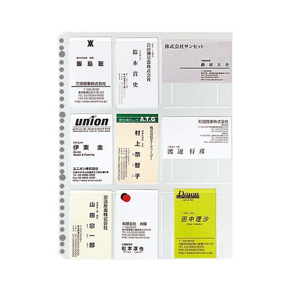 （まとめ）コクヨ 名刺ホルダー替紙 A4タテ2・4・30穴 両面18ポケット タテ入れ メイ-390 1パック(10枚) 〔×10セット〕の画像
