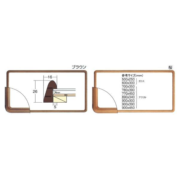〔 長方形額 〕 木製額 高級角丸木製長方形額 770×450mm ブラウン 縦横兼用額 前面アクリル仕様 額 額縁 フレーム_4