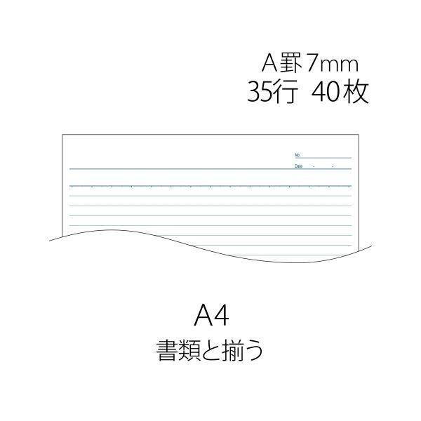 (まとめ）プラス ノートブック NO-204AS A4 A罫 10冊〔×5セット〕_2