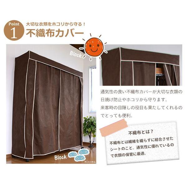 ハンガーラック 衣類収納 幅約151.5cm アイボリー 不織布 カバー付き 組立品 スチールハンガー ベッドルーム 寝室の画像