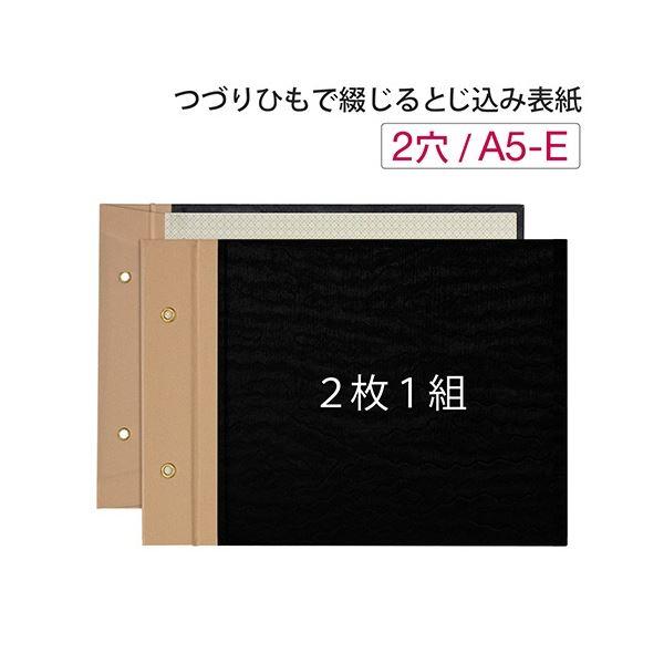 (まとめ) プラス とじ込表紙 A5ヨコ 2穴FL-010TU 1セット(10組20枚：1組2枚×10パック) 〔×3セット〕の画像