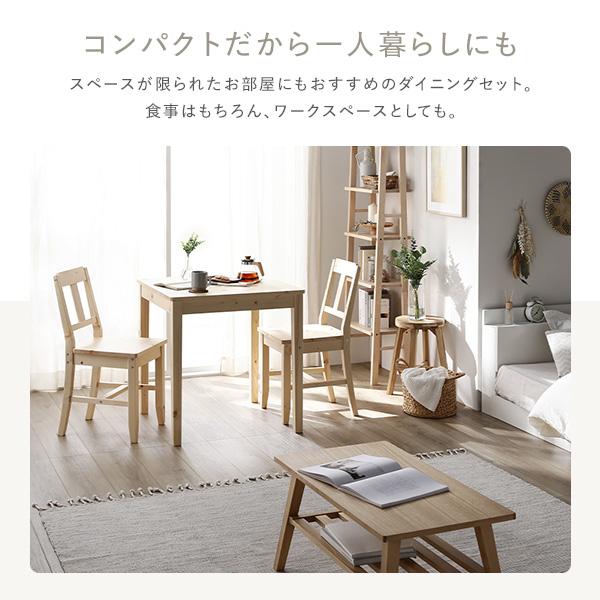 ダイニングテーブル 単品 幅78cm ナチュラル 木製 天然木 パイン材 