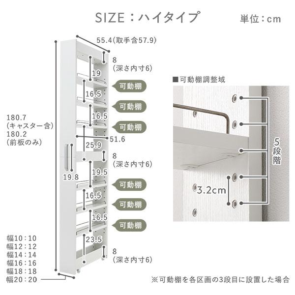 すき間 収納ラック ハイタイプ 幅20cm ホワイト キャスター 可動棚付き スリム キッチン収納 隙間収納 インテリア家具 組立品の画像