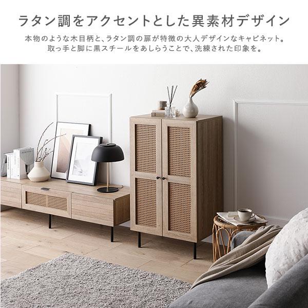 トール キャビネット 幅60cm ナチュラル ラタン調扉 可動棚 大容量収納