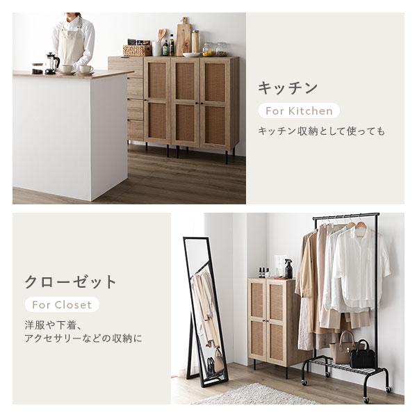 トール キャビネット 幅60cm ナチュラル ラタン調扉 可動棚 大容量収納