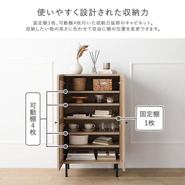 トール キャビネット 幅60cm ナチュラル ラタン調扉 可動棚 大容量収納