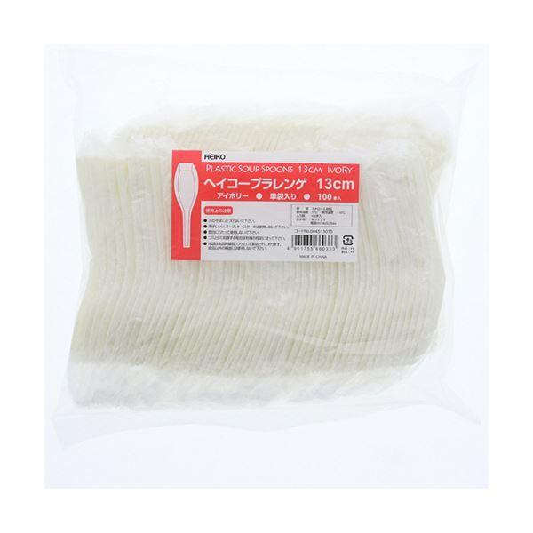 シモジマHEIKO プラスチックレンゲ 13cm アイボリー 単袋 #0045130151セット（1000本：100本×10パック）の画像