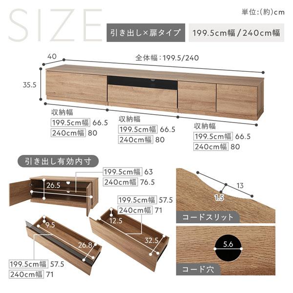テレビボード 引出し×扉タイプ 約幅240cm 引出し収納80cm＋ガラス引出し収納80cm＋扉収納80cm ナチュラル ワイド 組立品_17