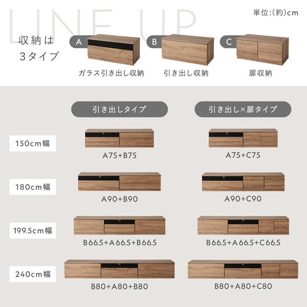 テレビボード 引出し×扉タイプ 約幅240cm 引出し収納80cm＋ガラス引出し収納80cm＋扉収納80cm ナチュラル ワイド 組立品_6