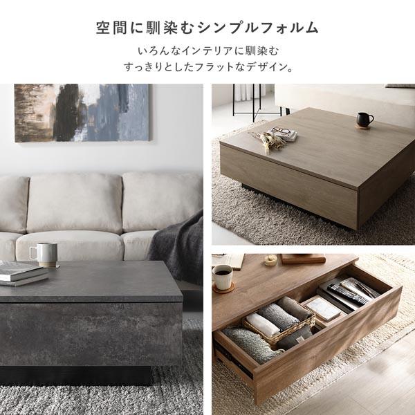 センターテーブル 正方形 約90×90cm ストーングレー 引き出し 3杯付き