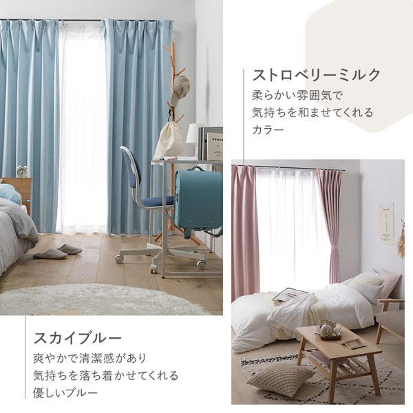 形状記憶加工付き 1級遮光 防炎 ドレープカーテン ＋ レースカーテン セット 幅100×丈178cm 各2枚入 ストロベリーミルク 洗える 無地 国産 タッセル付 受注生産