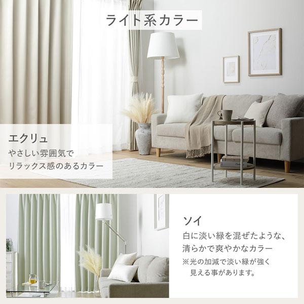 形状記憶加工 1級遮光 防炎 ドレープカーテン ＋ レースカーテン セット 幅100×丈190cm 各2枚入 ターコイズ 洗える 無地 日本製 受注生産_3