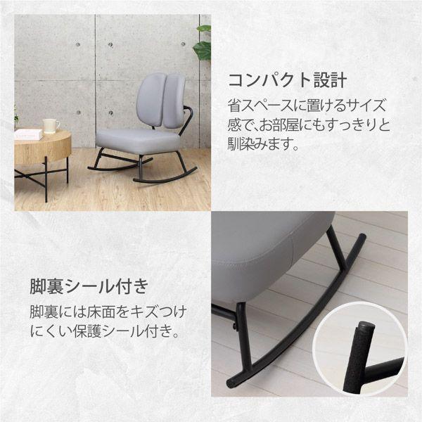 ロッキングチェア 約幅49cm スタンダード グレー 合皮 合成皮革 スチール 背もたれ セパレート 脚裏シール リビング_4