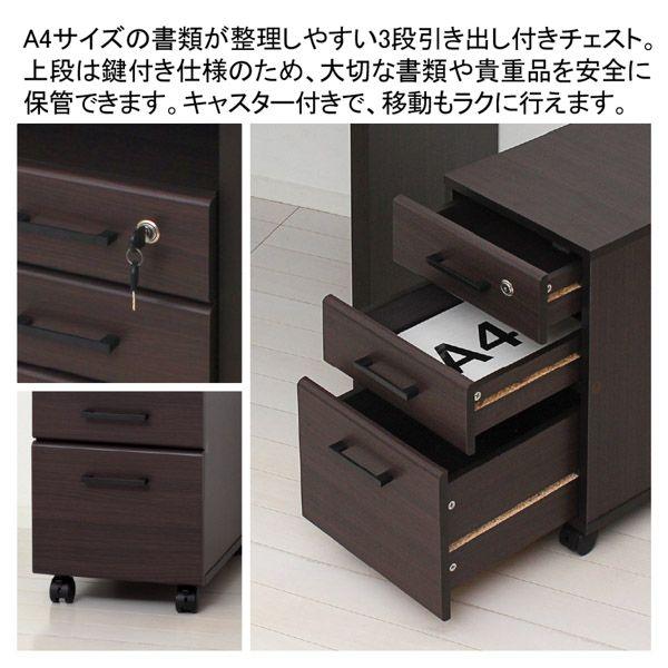 鍵付 デスク 2点セット 約幅90cm ブラウン キャスター 引き出し サイドチェスト 袖机 キャスター パソコンデスク 学習机_4