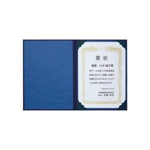 （まとめ）証書ファイル 布クロス貼りタイプ 二つ折りタイプ A4 紺 10冊の画像