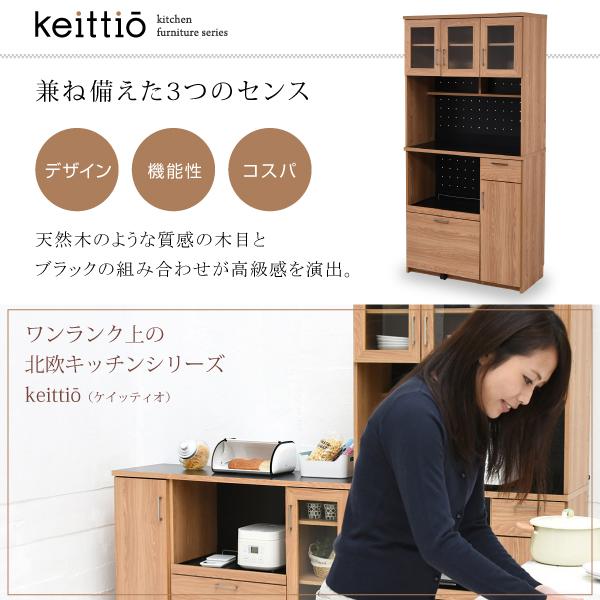大型 レンジ台 レンジ棚 レンジラック 食器棚 北欧 キッチン収納 スライド棚 付き幅 90 高さ 180 収納 棚 ラック ガラス扉 おしゃれ