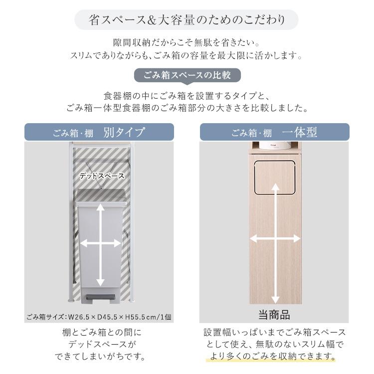 さわやかなごみ箱一体型食器棚　ごみ箱1つタイプ_4