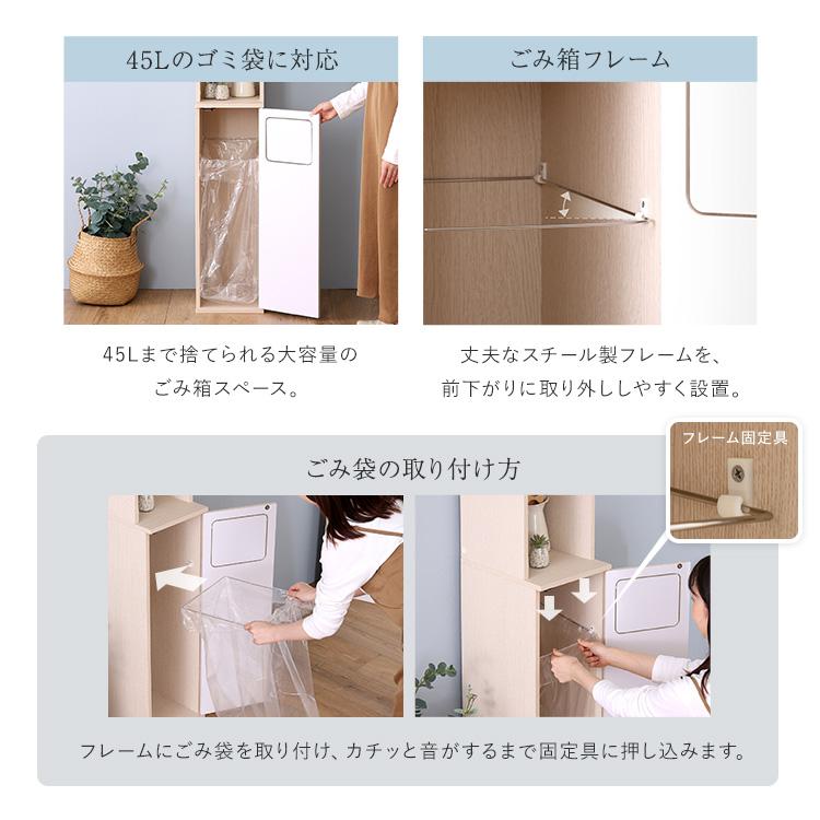 さわやかなごみ箱一体型食器棚　ごみ箱1つタイプ_5
