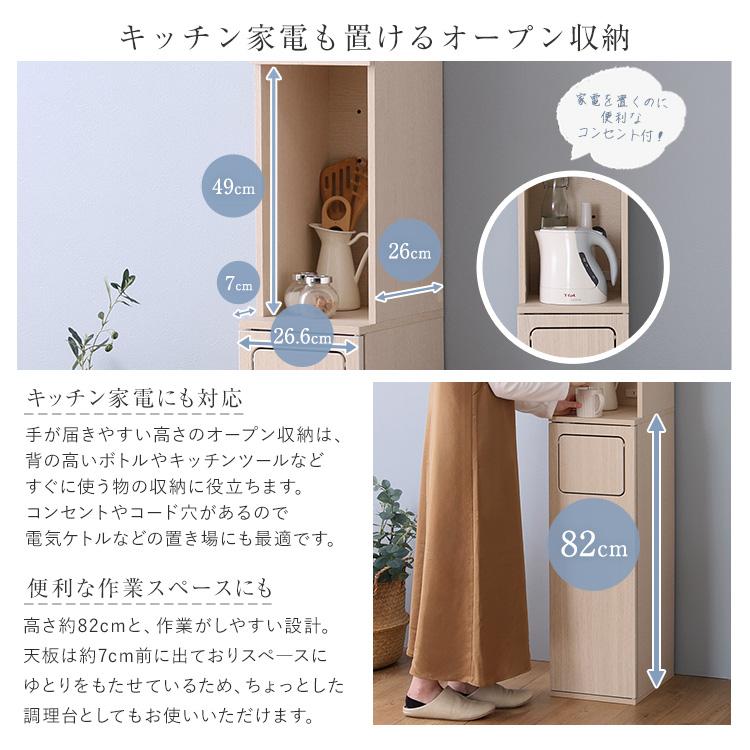 さわやかなごみ箱一体型食器棚　ごみ箱1つタイプ_8