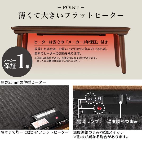 ソファで使えるフラットヒーターこたつ-ブエノ105x55cm SAI 彩 コタツ テーブル 北欧 おしゃれ 長方形 2way リビング 高さ調節 継ぎ脚 木目 ブラウン 天然木_5