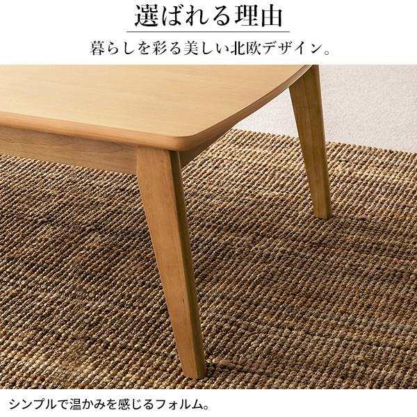 北欧デザインこたつテーブル-イーズ-75x75cm SAI 彩 正方形 コタツ あったか おしゃれ モダン シンプル ローテーブル 一人暮らし 木製 ブラウン ナチュラルの画像