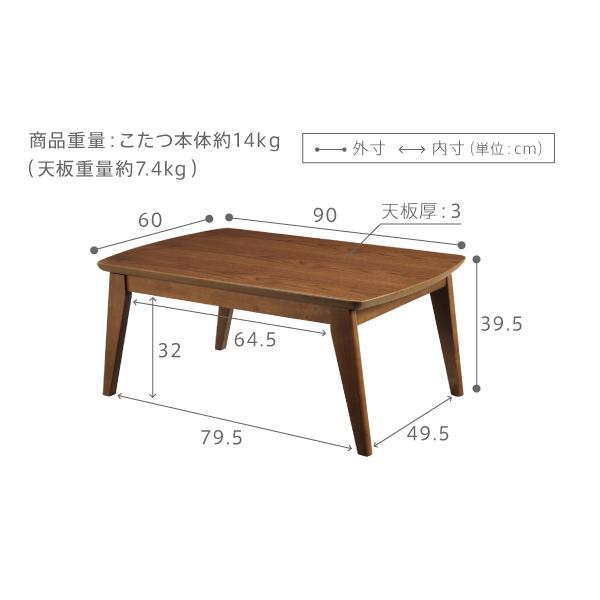 北欧デザインこたつテーブル-イーズ-90x60cm SAI 彩 長方形 コタツ あったか おしゃれ モダン シンプル ローテーブル 一人暮らし 木製 ブラウン ナチュラルの画像
