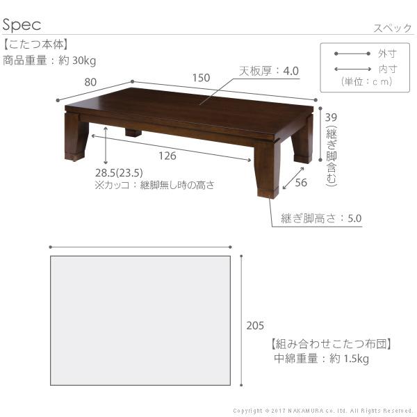こたつ 長方形 大判 モダンリビング継ぎ脚こたつ-フラットディレット 150x80cm 日本製厚手カーテン生地の北欧柄こたつ布団セット テーブル 天然木 日本製 在宅の画像