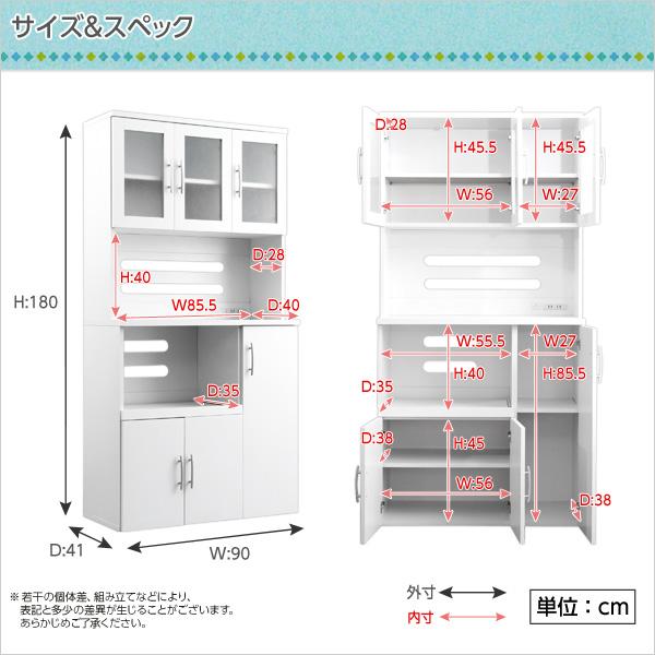 ホワイト食器棚【パスタキッチンボード】（幅90cm×高さ180cmタイプ 