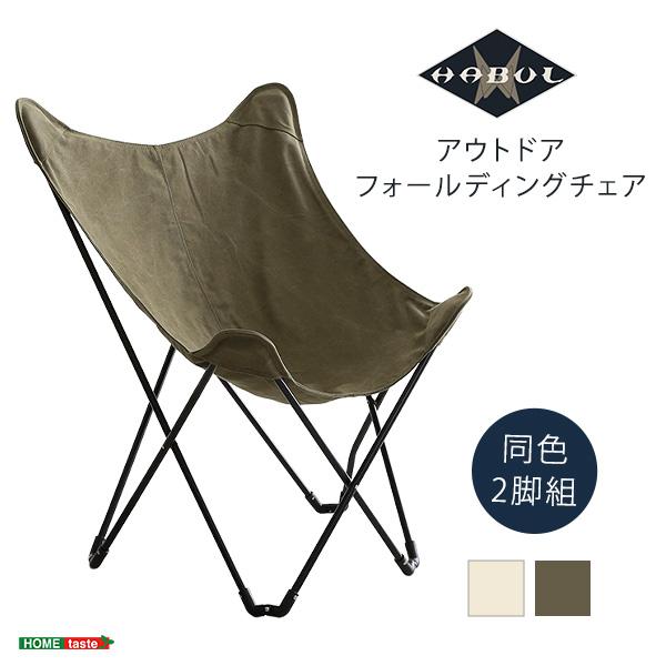 アウトドア　フォールディングチェア　【HABUL-ハブル-】_10