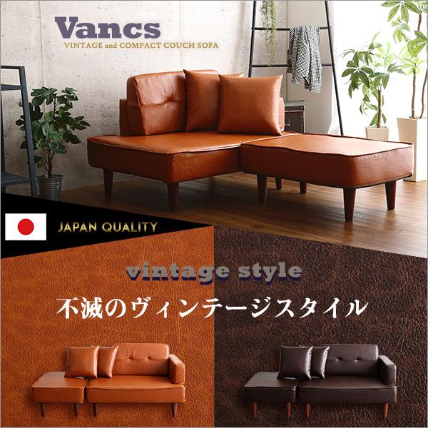 Vintageカウチソファ2P 二人掛け ヴィンテージコンパクトカウチソファ 【Vincs