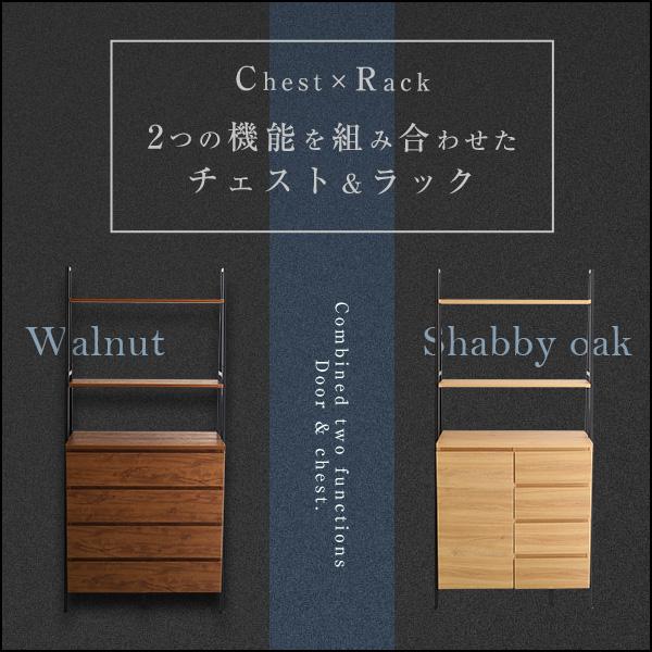 ヴィンテージ風チェストラック 扉＆チェストタイプ【VINCERO-ヴィン