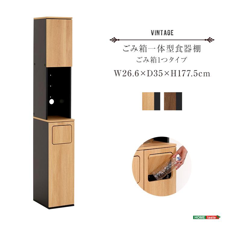 ヴィンテージ　ごみ箱一体型食器棚　ごみ箱1つタイプ_12
