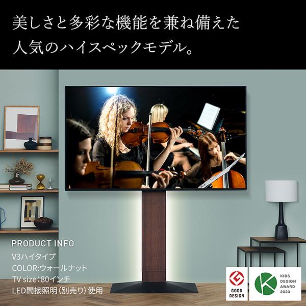 テレビ台 WALLインテリアテレビスタンドV3 ハイタイプ 32〜80v対応 壁寄せテレビ台 ホワイト ブラック ウォールナット 木目 ナチュラル | EQUALS | 01