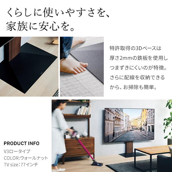 テレビ台 WALLインテリアテレビスタンドV3 ハイタイプ 32〜80v対応 壁寄せテレビ台 ホワイト ブラック ウォールナット 木目 ナチュラル | EQUALS | 08