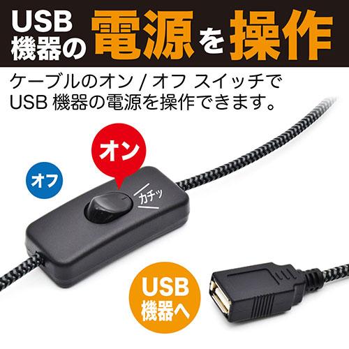 日本トラストテクノロジー JTT USB電源延長ケーブル 5m USBEXC-50｜tuhan-station｜05