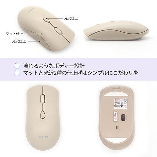 ビジネスハーモニー EGRET SweetiE おしゃれ且つ高機能の充電式ワイヤレスマウス ミルクティー EM23-S2｜tuhan-station｜05