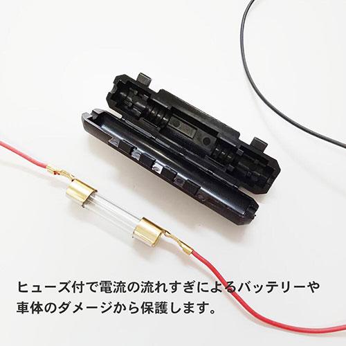 FlukeForest ドライブレコーダー用バックアップ電源用直結ケーブル DRB-CAB｜tuhan-station｜05