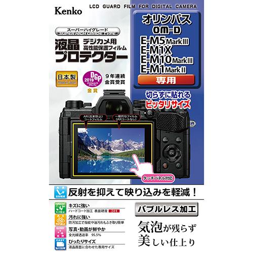 ケンコー・トキナー 液晶保護シート オリンパス OM-D E-M5 MarkIII / E-M1X / E-M10 MarkIII / E-｜tuhan-station