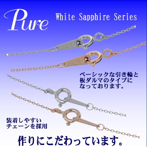 Pure ネックレス ペンダント レディース 誕生石 9月 シルバー ホワイト サファイア キュービック ジルコニア PWS-006｜tuhan-station｜06